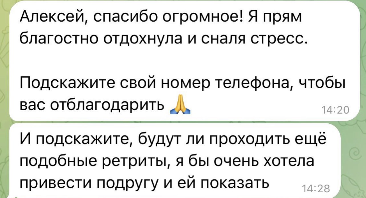 Отзыв участника ретрита с Алексеем Бурхановым