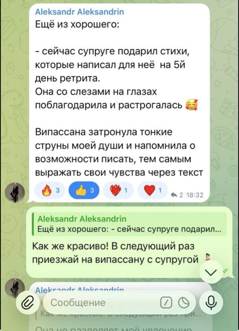 Отзыв участницы ретрита