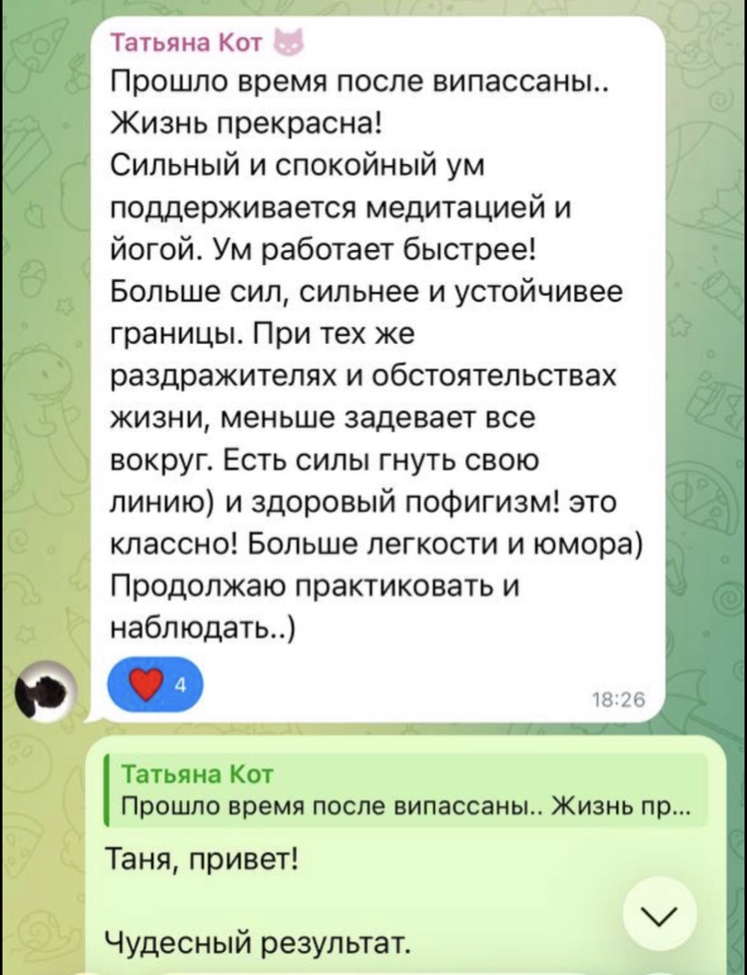 Отзыв участницы ретрита