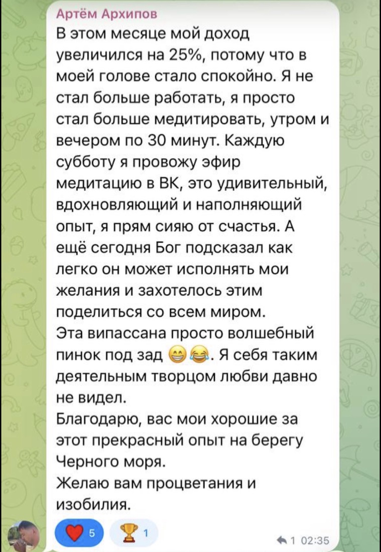 Отзыв участницы ретрита