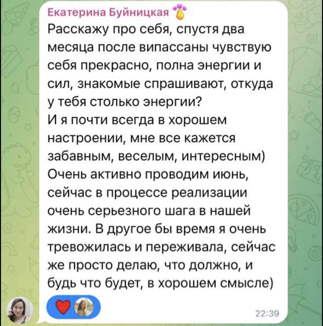 Отзыв участницы ретрита
