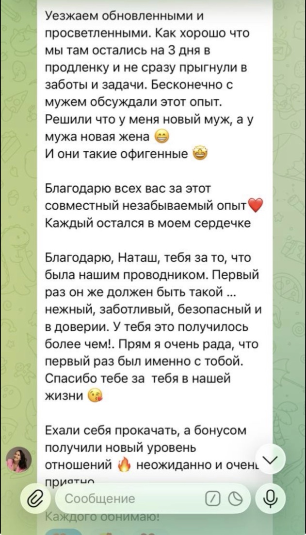Отзыв участницы ретрита