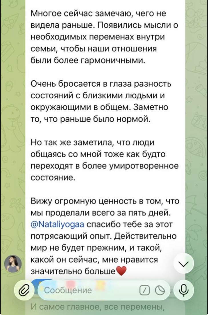 Отзыв участницы ретрита