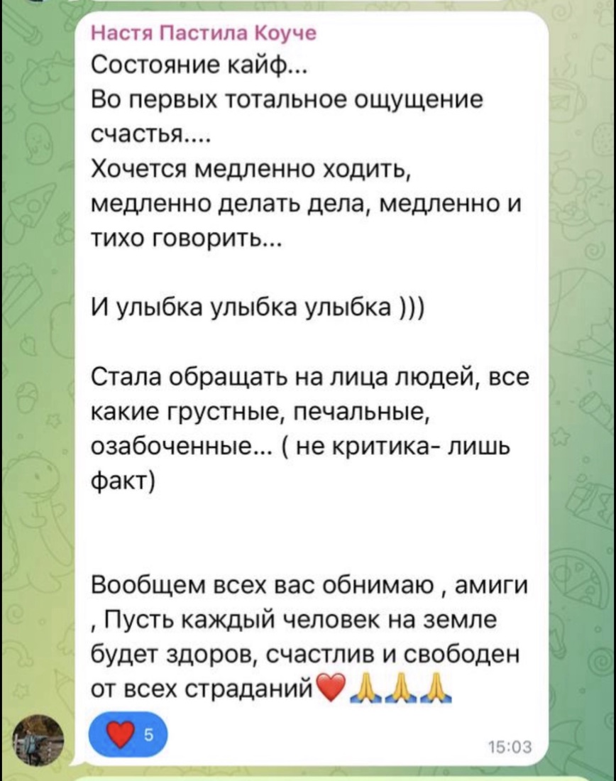 Отзыв участницы ретрита
