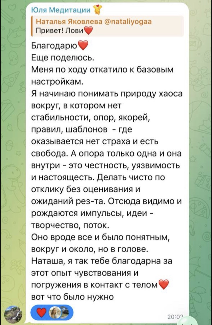 Отзыв участницы ретрита
