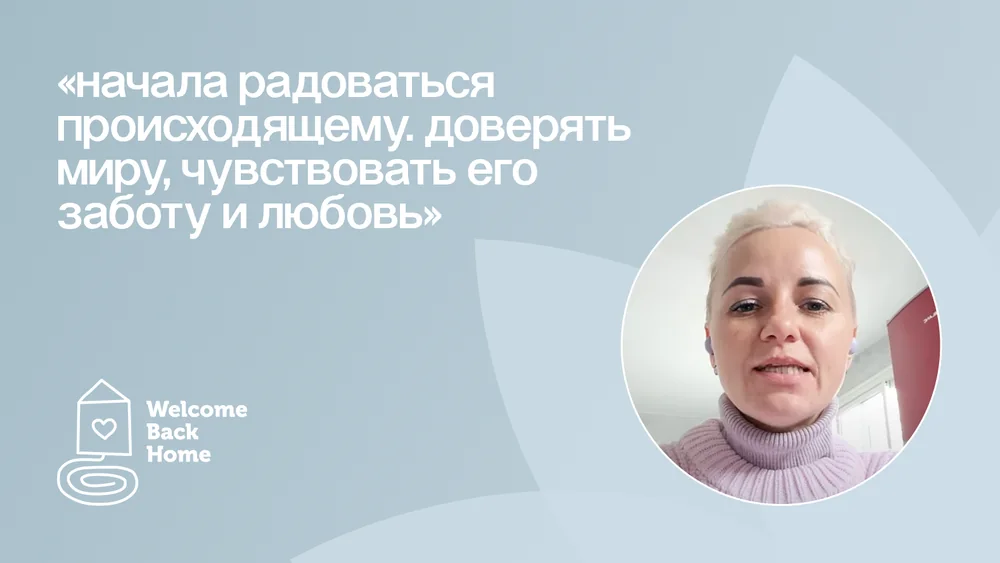 Видеоотзыв Александры