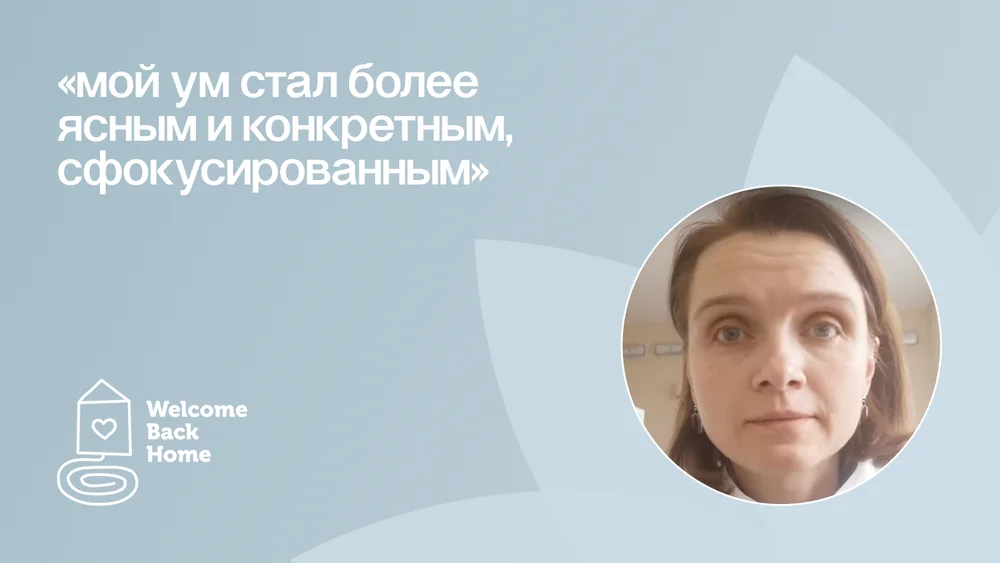 Видеоотзыв Ирины